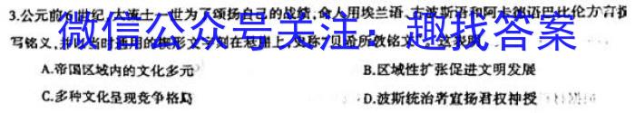 伯乐马 2023年普通高等学校招生新高考模拟考试(八)&政治