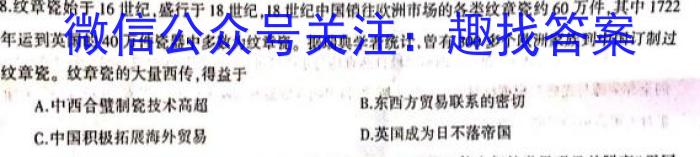 正确教育 2023年高考预测密卷二卷(全国卷)&政治