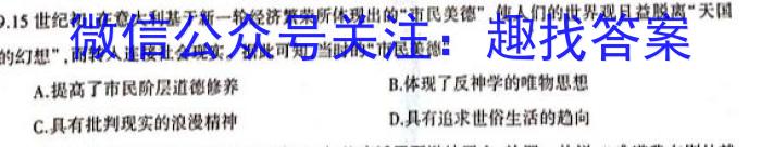 2023届普通高校招生全国统一考试·NT精准考点检测重组卷(全国卷)(二)历史试卷