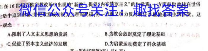 榆次区2023年九年级第二次模拟测试题(卷)历史