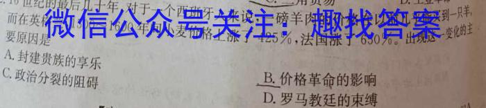 ［衡水大联考］2023届高三年级5月份大联考（新教材）历史