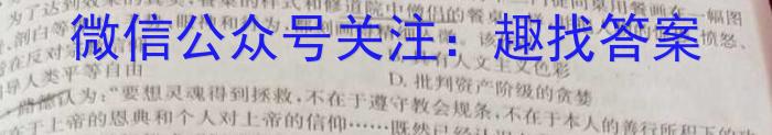 安徽第一卷·2023年中考安徽名校大联考试卷（三）历史