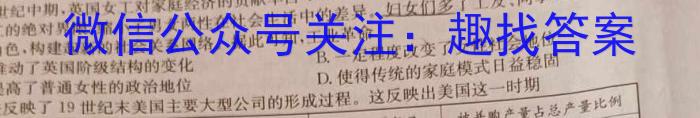 [晋一原创测评]山西省2023年初中学业水平考试模拟测评（八）历史