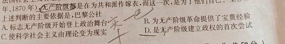 2023年辽宁省普通高等学校招生选择性考试模拟试题（二）历史