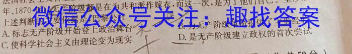 2023年普通高等学校招生全国统一考试精品预测卷(一)1历史试卷