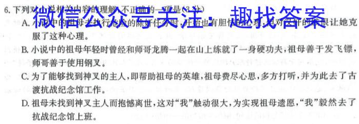 山西省2023年初中学业水平考试——模拟测评(三)政治1