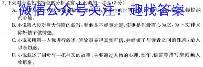 安徽省合肥市瑶海区2022-2023学年八年级下学期学习质量检测卷政治1