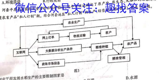 湘潭四模 湘潭市2023届高三高考适应性模拟考试四地理.