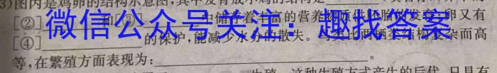 文博志鸿 2023年河南省普通高中招生考试模拟试卷(信息卷二)生物试卷答案