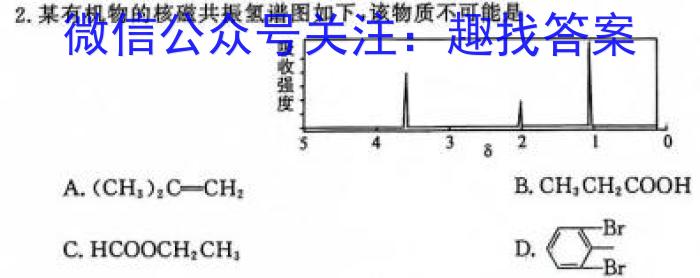 2023届全国百万联考老高考高三5月联考(5001C)化学