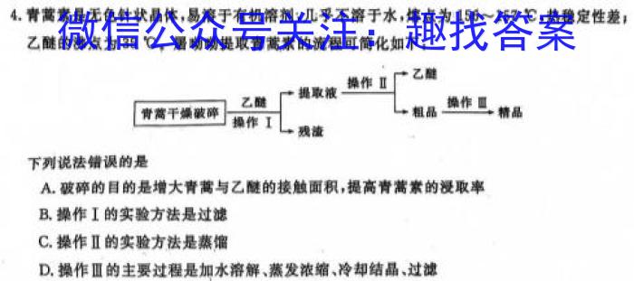 陕西省临渭区2023年九年级中考模拟训练(二)化学