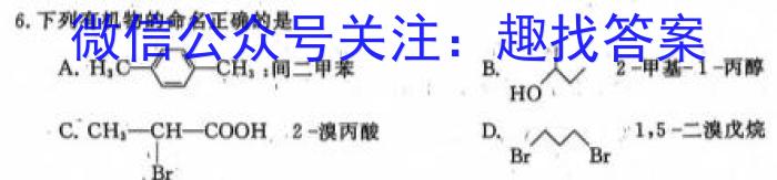 漳州市2023届高中毕业班第四次质量检测化学