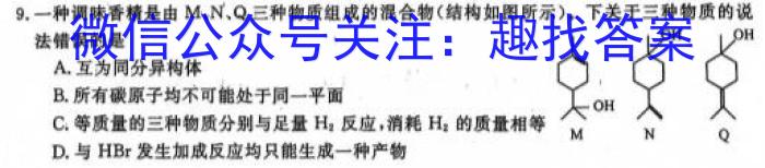 合肥名卷·安徽省2023年中考大联考二2化学