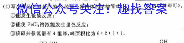 2023年湖南大联考高三年级5月联考（578C·HUN）化学