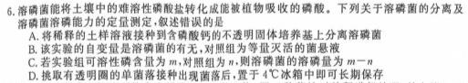 山东省2022-2023学年第二学期高二年级教学质量检测生物