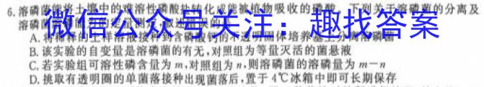 陕西省2022~2023学年度七年级下学期阶段评估(二) 7L R-SX生物试卷答案