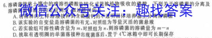 陕西省2022~2023学年度七年级下学期阶段评估(二) 7L R-SX生物试卷答案