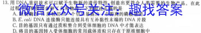 2023年苏锡常镇二模生物