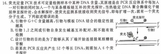 河南省祥符区2022-2023学年度七年级第二学期质量检测生物