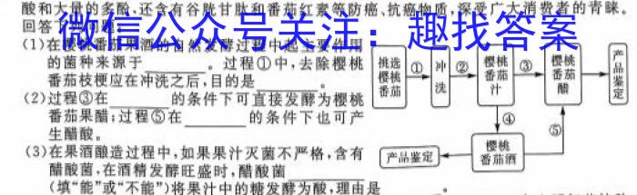 衡中同卷·2024-2023内蒙古高一年级六月联考生物