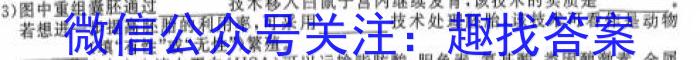 2023年山西省初中学业水平测试信息卷（五）生物