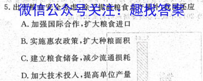 保山市2023年下学期第二次高三质量监测&政治