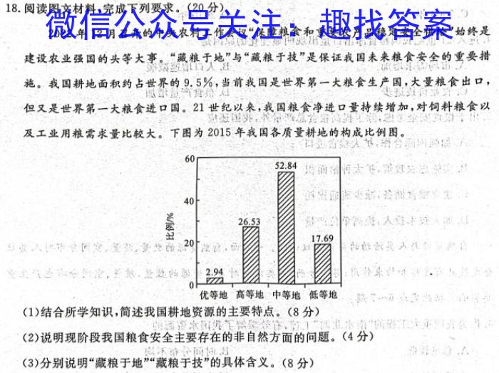 2023年安徽省名校之约第三次联考试卷地.理