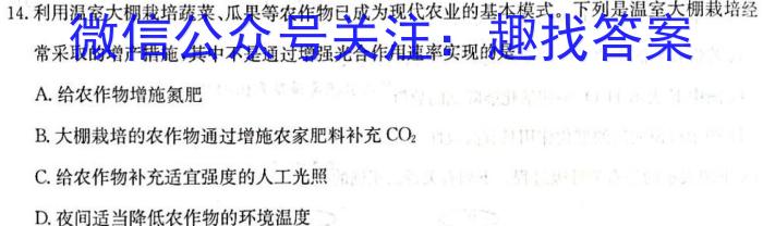 中考模拟压轴系列 2023年河北省中考适应性模拟检测(仿真一)生物试卷答案