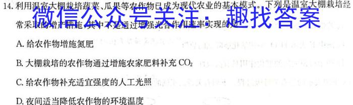 中考模拟压轴系列 2023年河北省中考适应性模拟检测(仿真一)生物试卷答案