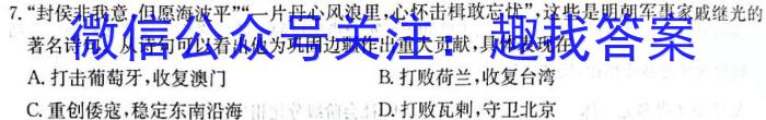 2023年陕西省初中学业水平考试全真模拟预测试卷A历史