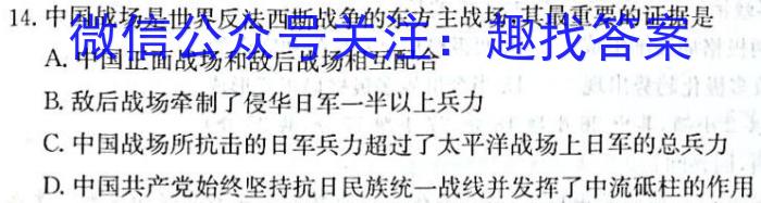神州智达 2024-2023高三省级联测考试 预测卷Ⅱ(七)7&政治