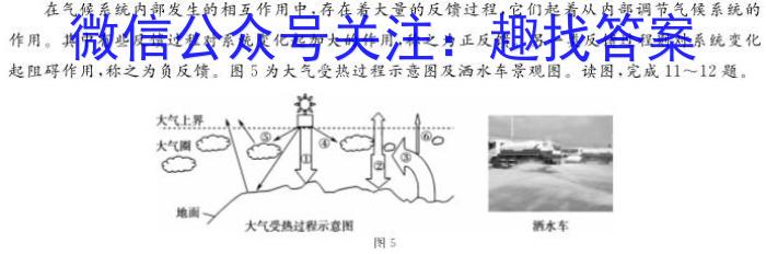 吉林市普通高中2022-2023学年度高三年级第四次调研测试地.理