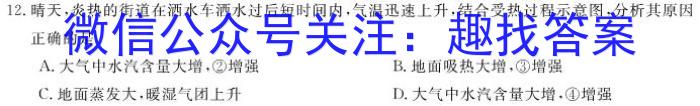 江西省重点中学协作体2023届高三年级第二次联考(2023.5)地理.