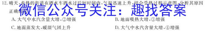 安师联盟·安徽省2023年中考仿真极品试卷（二）s地理