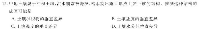 江西省2023年初中学业水平考试 模拟(五)5政治y