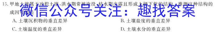 衡水金卷 2023届高三年级5月份大联考(新教材)地理.