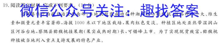 运城市2022-2023学年第二学期九年级教学质量监测（23-CZ175c）地理.