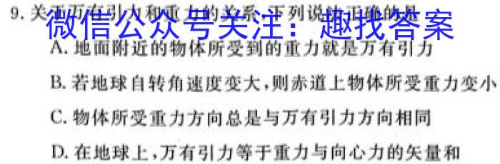 [郑州三测]河南省郑州市2023年高中毕业年级第三次质量预测物理`