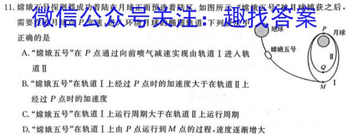 2023届先知冲刺猜想卷·新教材(五)l物理