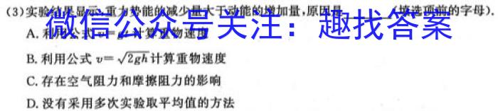 [莆田四检]莆田市2023届高中毕业班第四次教学质量检测(☎)l物理