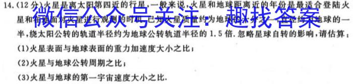 百师联盟 2023届高三二轮复习联考(三)新高考卷q物理