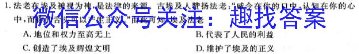 2023届高考冲刺卷(二)2历史
