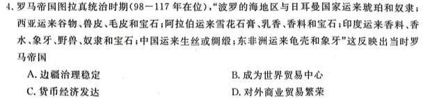 2023年广东省高三年级5月联考（578C·G DONG）历史