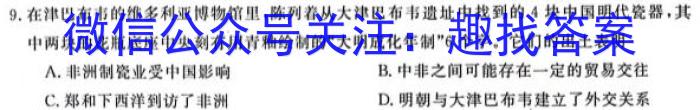 江西省2023年初中学业水平考试冲刺（二）历史