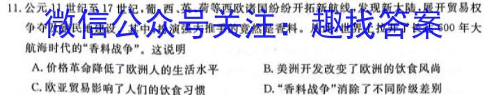 2023届湖北省高三年级5月份考试历史试卷