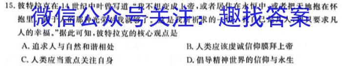 安徽省2022-2023学年度第二学期九年级G5联动教研第一次调研（下学期）历史