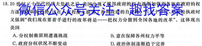 2023届普通高校招生全国统一考试·NT精准考点检测重组卷(全国卷)(一)历史