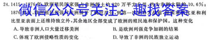 九师联盟·2023届新高考押题信息卷(二)政治s