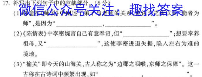 天一大联考 2023年普通高等学校招生考前专家预测卷(老高考版)政治1