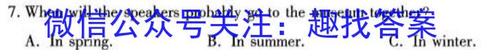 2023年吉林大联考高二年级5月联考英语